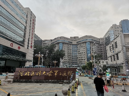 河北醫(yī)科大學第三醫(yī)院.png